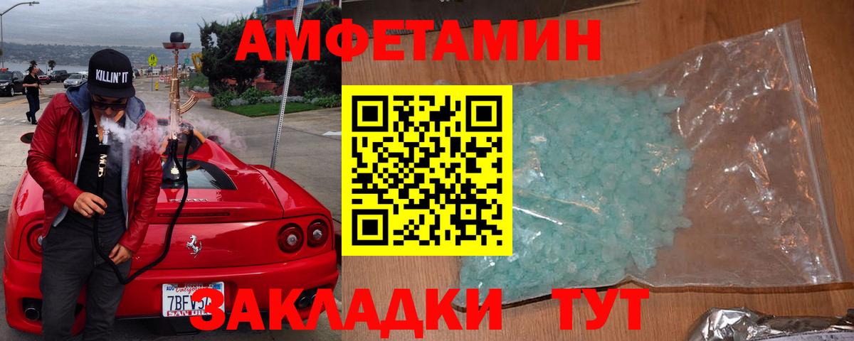 Амфетамин 97%  Вход с VPN  АМФЕТАМИН  Раменское 