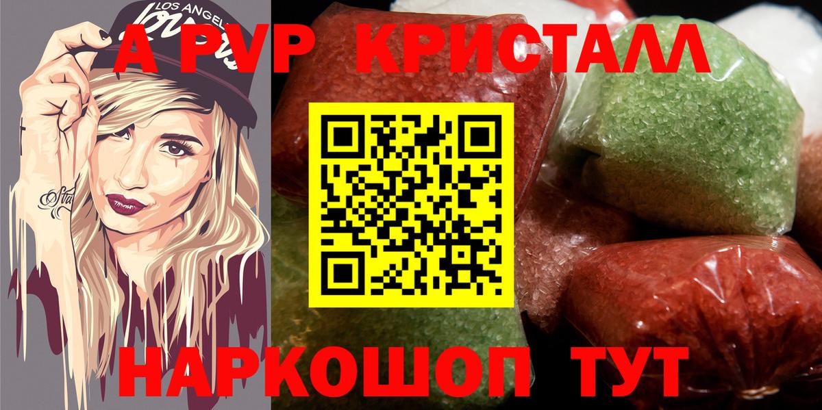 Раменское  A-PVP  A PVP мука  Вход с VPN  Alpha PVP кристаллы  APVP Соль 