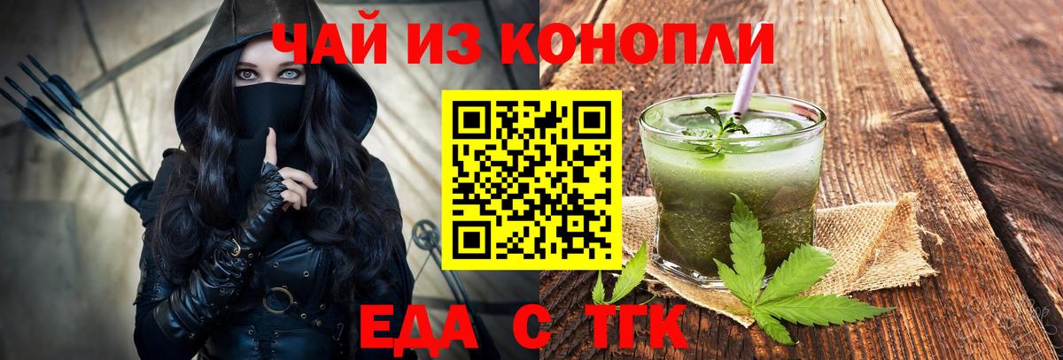 Еда ТГК конопля  Вход с VPN  Раменское 