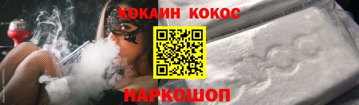 Кокаин 97%  COCAIN 97%  Вход с VPN  Раменское 