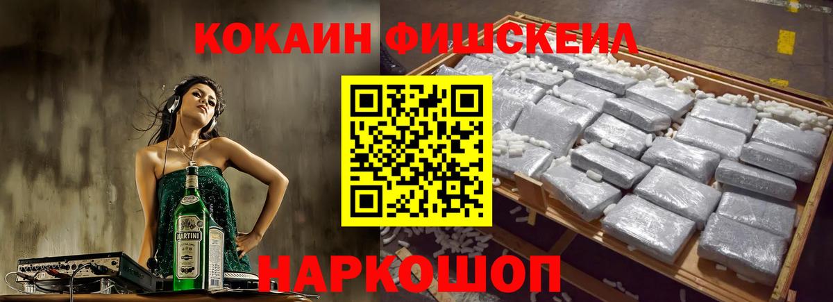 Cocaine Перу Раменское