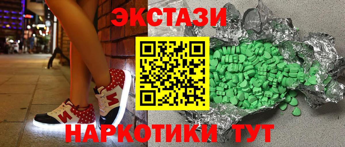 Ecstasy таблы Раменское