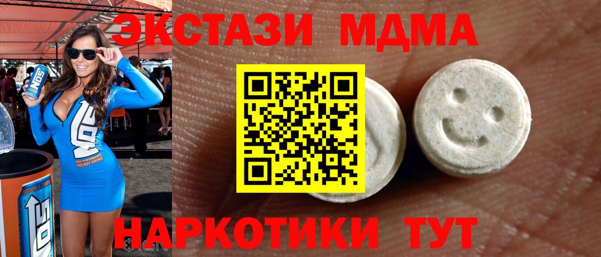 Ecstasy VHQ  Вход с VPN  Раменское 