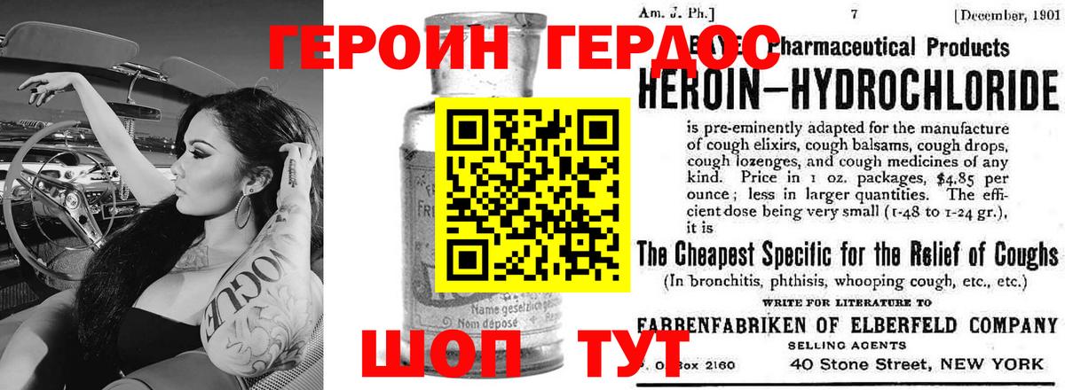 ГЕРОИН гречка  Вход с VPN  Раменское 