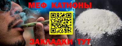 меф Можайск