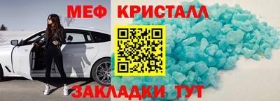 меф Можайск