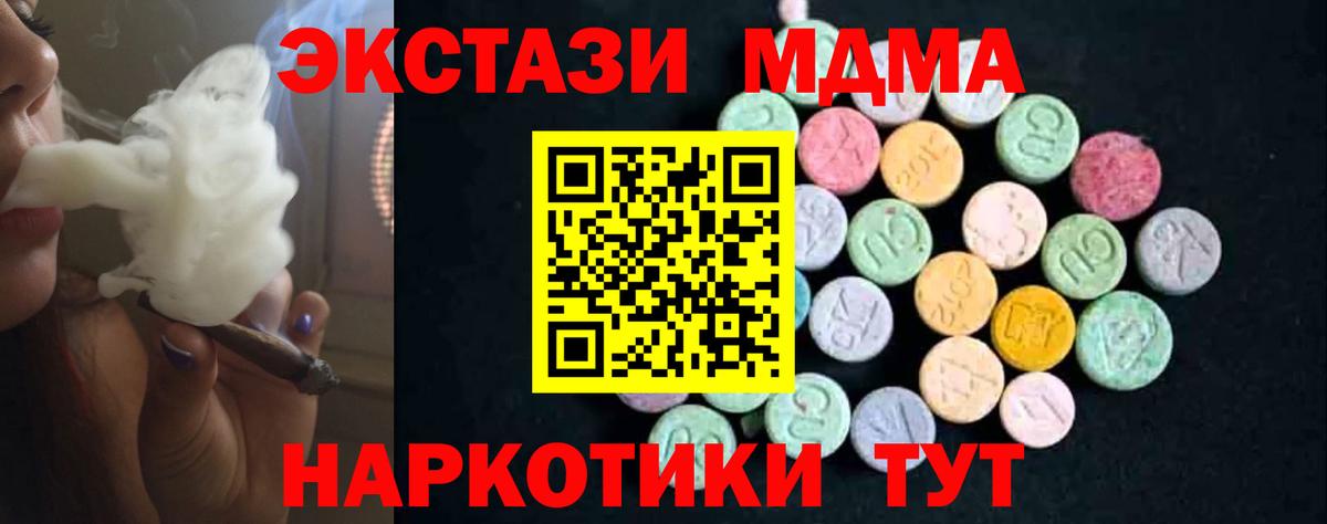 Раменское  МДМА  MDMA Molly  Вход с VPN  MDMA кристаллы 