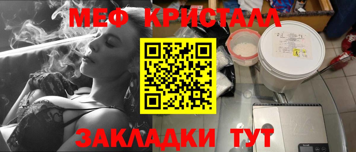 Мефедрон Раменское