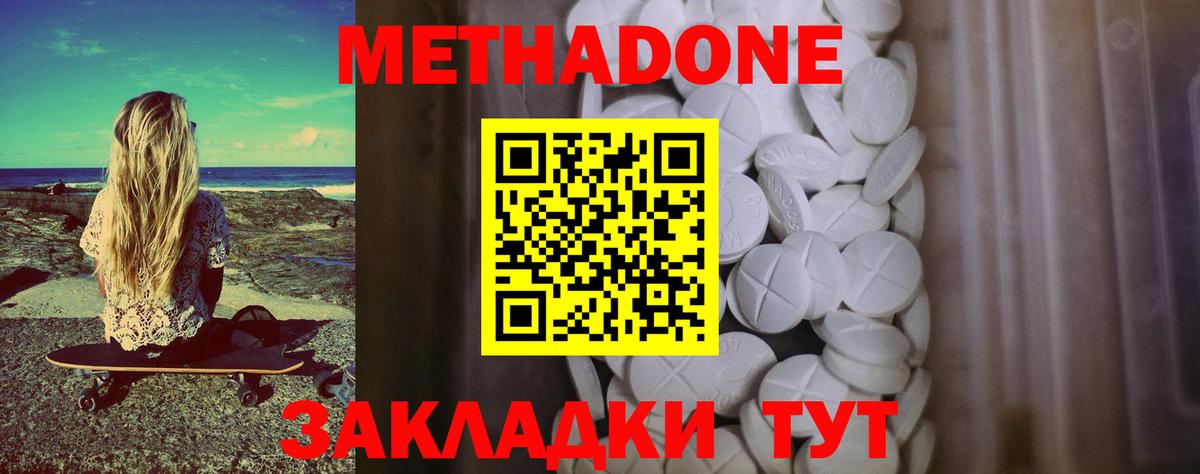 МЕТАДОН methadone  mega ССЫЛКА  Раменское  Вход с VPN 