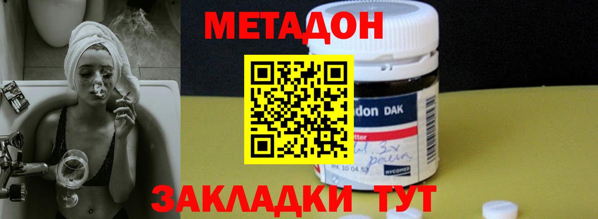 МЕТАДОН кристалл Раменское