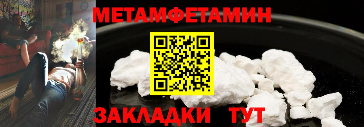 Раменское  МЕТАМФЕТАМИН Декстрометамфетамин 99.9%  Вход с VPN 