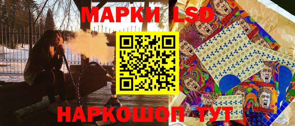 Наркотические марки 1500мкг Раменское