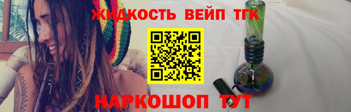 ТГК гашишное масло  ТГК Wax  Вход с VPN  Раменское 