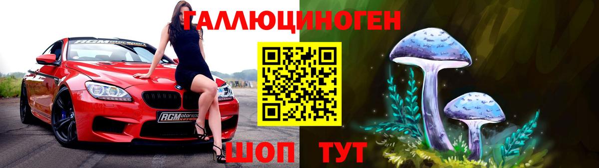 Галлюциногенные грибы мицелий Раменское